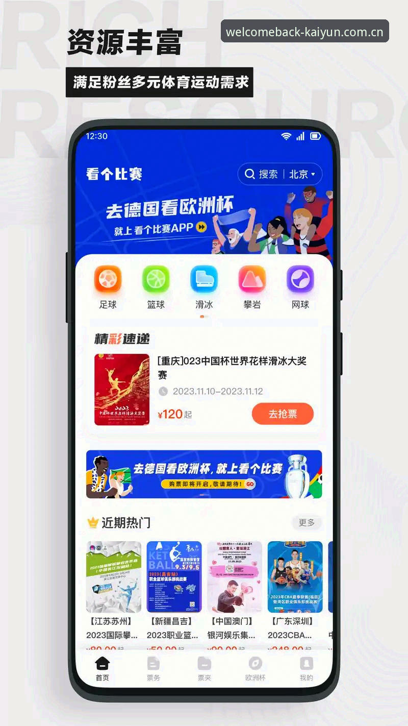 每次打开就像回到熟悉的那一页 比赛回放iOS版 开云体育平台比赛回放iOS版最新动态:告别反复搜索,打开即续看