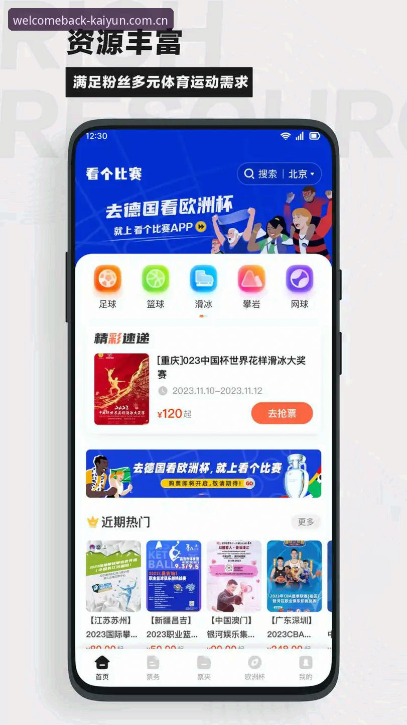 每次打开就像回到熟悉的那一页 APP下载 为什么说