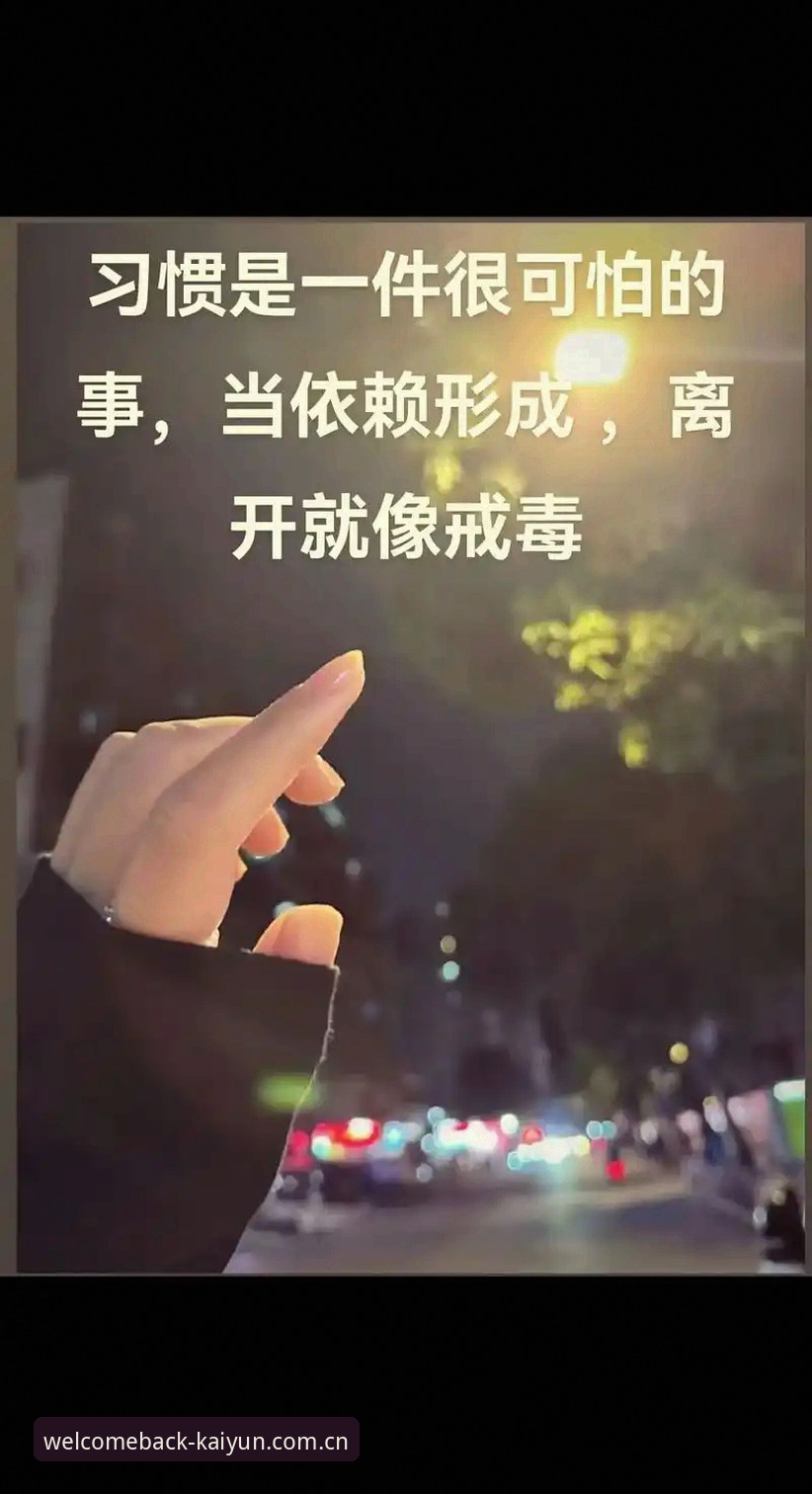 每次打开就像回到熟悉的那一页APP下载 打破习惯的3个真相:为什么说“每次打开就像回到熟悉的那一页APP下载”才是效率的隐藏钥匙